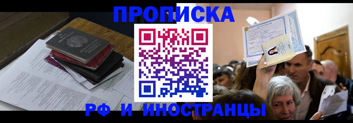 регистрация в Николаевске