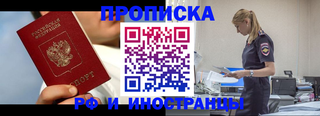 временная регистрация для школы в Николаевске