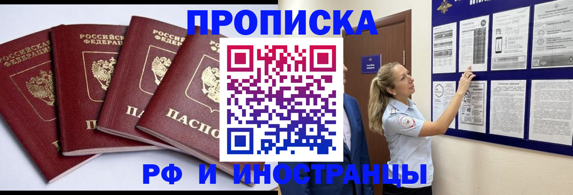 найти адрес прописки в Николаевске