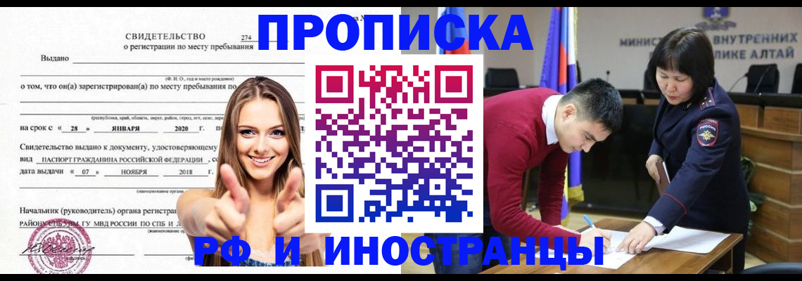 прописка в квартире в Николаевске